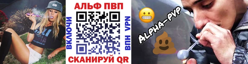 Купить  Кудымкар  APVP VHQ 
