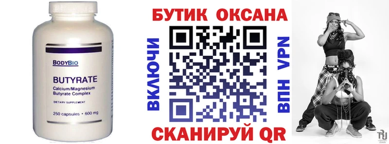 Бутират GHB Кудымкар