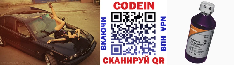 Кодеиновый сироп Lean Purple Drank  Купить где  Кудымкар 
