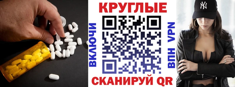 Купить закладки  Кудымкар  ЭКСТАЗИ круглые 