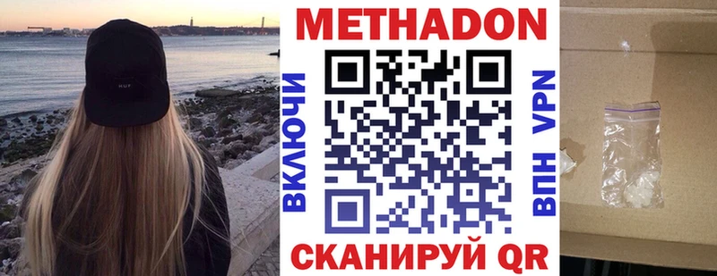 Купить закладки  Кудымкар  МЕТАДОН VHQ 