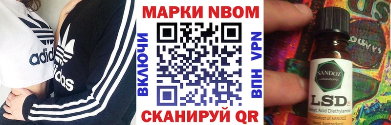 Марки N-bome 1500мкг Купить закладки Кудымкар